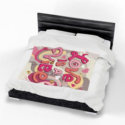 Love Is A Vibe – Plush Velveteen Blanket